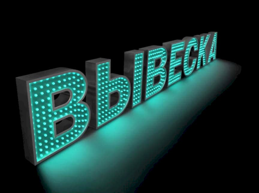 Основы эффективности наружной рекламы