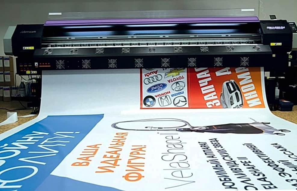 Печать баннера