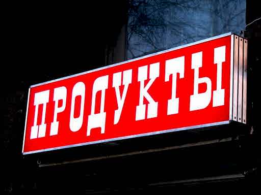 Буквы с фронтальной плоскостью типа баннер