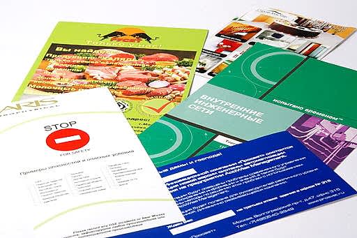 Печатная продукция