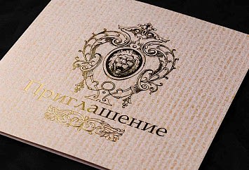 Приглашение на юбилей с гербом