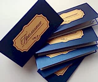 Приглашение на свадьбу