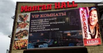 Крышная установка для ресторана «Мангал HALL»