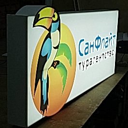 Яркий световой короб для турганства «СанФлайт»