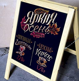 Рекламный штендер