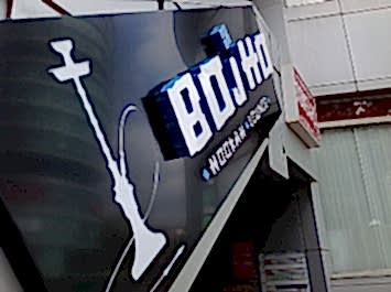 Композитная вывеска с накладными буквами для кальянной