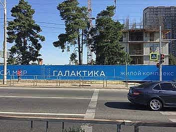 Растяжка баннера ЖК «‎Галактика»‎