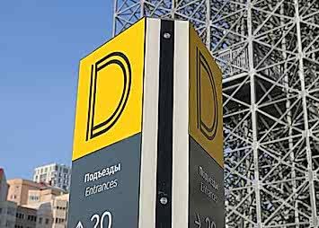 Высокопрочная стела указатель внутри жилого комплекса