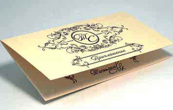 Приглашение на свадьбу с инициалами